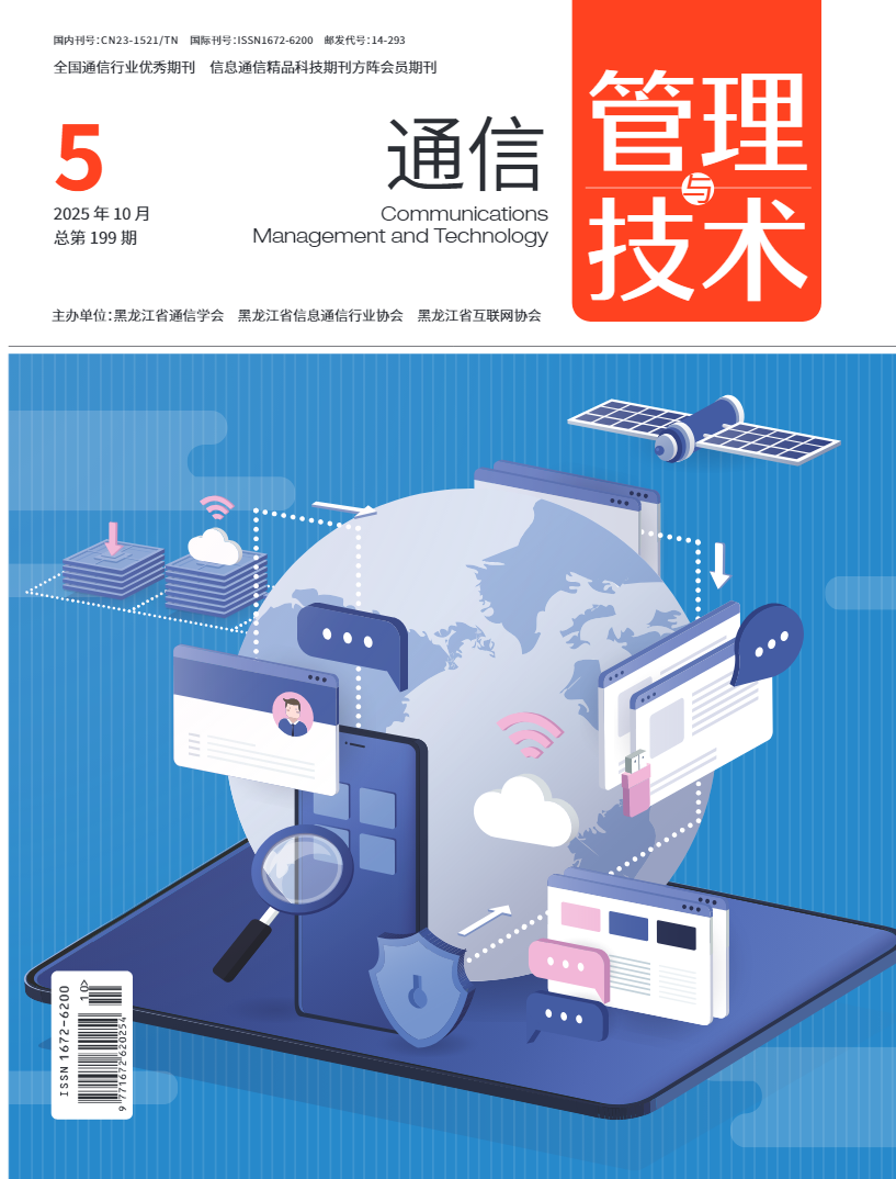 2025年第五期